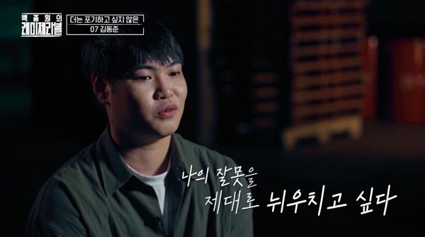 백종원 더본코리아 대표가 출연하는 예능 프로그램 ENA '백종원의 레미제라블'의 한 장면./사진=ENA '백종원의 레미제라블'