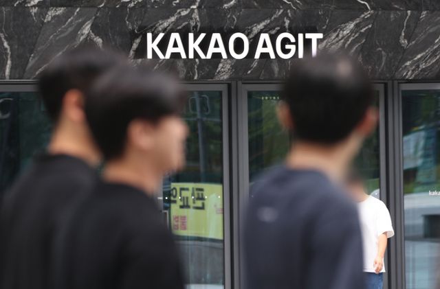 경기 침체가 산업 전반으로 확산되며 생산·소비·투자가 모두 감소세를 보이고 있다. 사진은 지난 7월 경기 성남시 분당구 소재 카카오 판교아지트의 모습. /사진=뉴스1 