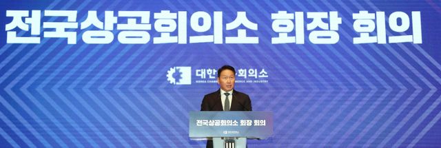 최태원 대한상공회의소 회장이 2일 대구 인터불고 호텔에서 열린 '전국상의 회장 회의'에서 인사말을 하고 있다. / 사진=대한상의