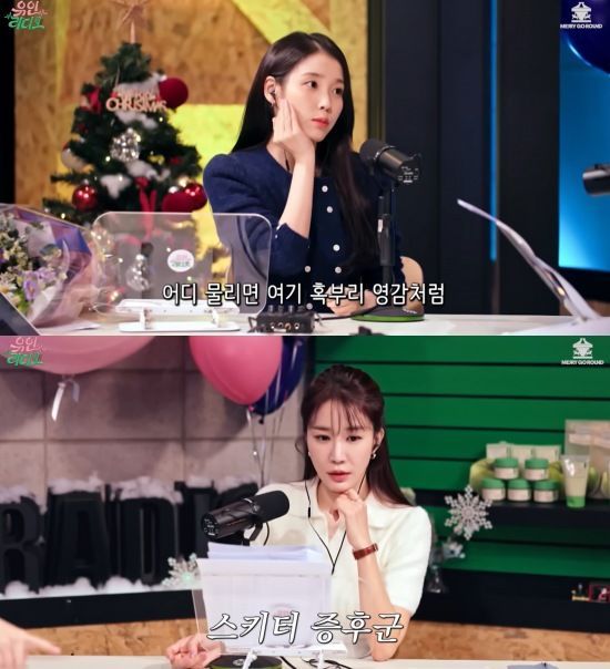 아이유가 스키터 증후군을 앓고 있어 모기에 물리면 심하게 부어오른다고 고백했다. 사진은 19일 유튜브 채널 유인라디오에 업로드 된 영상 속 아이유가 스키터 증후군에 대해 설명하는 모습. /사진=유튜브 유인라디오 캡처