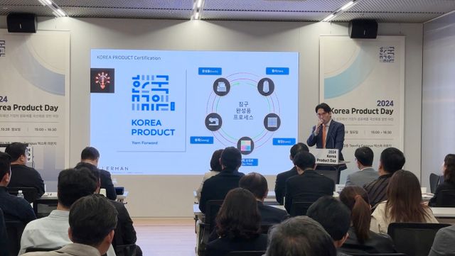 알레르망이 한국섬유산업연합회 주최 '2024 코리아 프러덕트 데이'에서 '국산 섬유제품 인증제도' 트랙 3 인증을 획득했다. 원사부터 완제품까지 전 과정에서 국산임을 보증하는 최고 수준의 인증으로, 국내 침구 브랜드로서는 최초이자 유일하다. /사진=알레르망