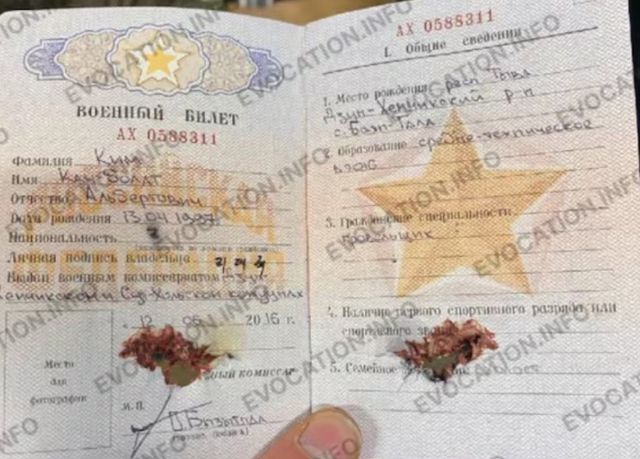러시아에 파병된 북한군의 신분을 숨기기 위해 발급된 '위조 신분증'이 공개됐다./사진=이보케이션인포 텔레그램 캡처