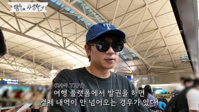 가수 케이윌이 여행 플랫폼을 통해 항공권을 결제했다가 항공사에서 확인이 안 돼 다시 결제하는 피해를 입었다. /사진=유튜브 채널 '형수는 케이윌'