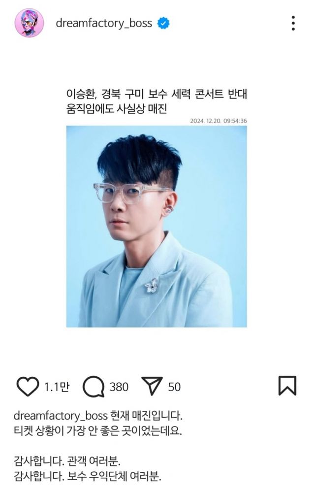 가수 이승환이/사진=이승환 인스타그램