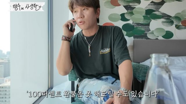 가수 케이윌이 여행 플랫폼을 통해 항공권을 결제했다가 항공사에서 확인이 안 돼 다시 결제하는 피해를 입었다. /사진=유튜브 채널 '형수는 케이윌'