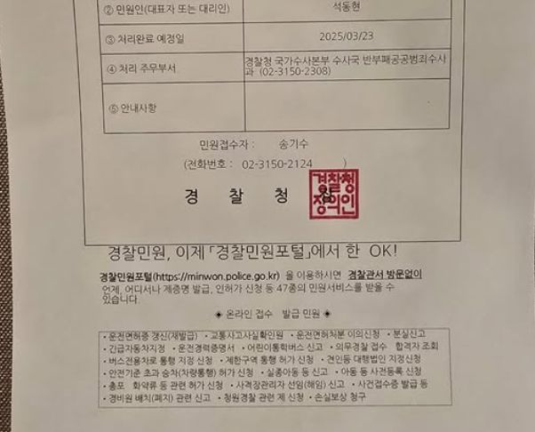 석동현 변호사가 내란선동 혐의로 고발되자 이재명 더불어민주당 대표를 무고죄로 고소했다. /사진=석동현 변호사 페이스북 캡쳐