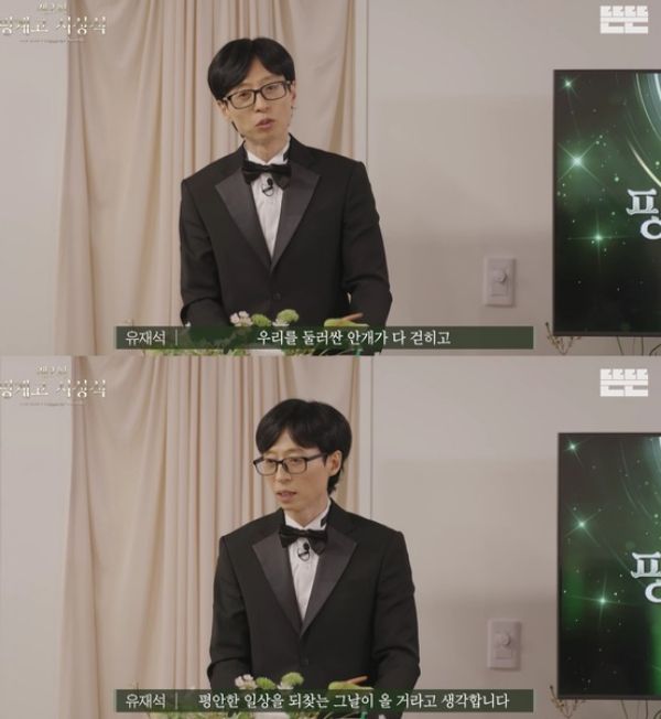 개그맨 유재석이 비상계엄과 탄핵으로 인해 혼란스러운 시국에 대해 "마음이 답답해지는 상황"이라며 "평안한 일상을 되찾는 그 날이 올 것이라 생각한다"고 밝혔다. /사진=유튜브 채널 '뜬뜬' 캡처