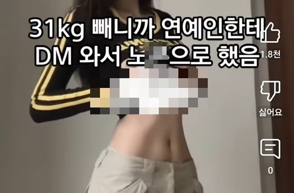 다이어트 보조제 광고가 온라인 커뮤니티에서 논란이다. 사진은 광고 영상 중 일부 모습. /사진=온라인 커뮤니티 캡처