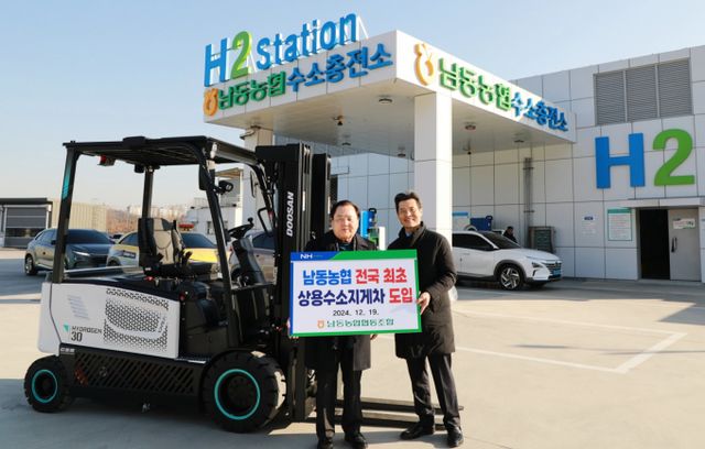 19일 인천 남동농협에서 열린 민간 1호 수소지게차 인도식에서 두산밥캣코리아 김상철 전무(오른쪽)와 인천 남동농협 한윤우 조합장이 기념 촬영을 하고 있다./사진=두산밥캣