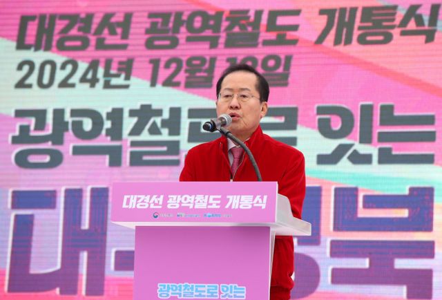홍준표 대구시장이 윤석열 대통령 탄핵 후 진행될 조기 대선에 출마를 시사했다. 사진은 지난 13일 대구 서대구역에서 열린 대경선 개통식에 참석한 홍준표 대구시장. /사진=뉴스1