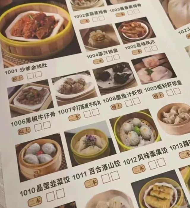 /중국의 한 음식점이 싼 요리는 '문맹', 비싼 요리는 '대학교' '석사' '박사'와 같은 학력으로 표기해 논란을 빚고 있다. /사진=SCMP