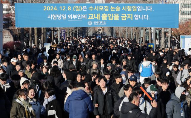 2025학년도 연세대 수시모집 자연계열 논술 문제 유출 논란으로 연세대 측에 시험 무효 확인 소송을 제기한 수험생 측이 소송을 취하했다. 추가 논술을 치루고 밖으로 나온 학생들의 모습. /사진=뉴스1
