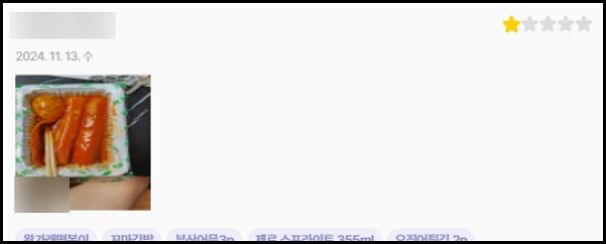 배달앱 리뷰를 작성하면서 사진에 신체 중요 부위를 노출한 남성이 논란이다. 사진은 업주 A씨가 공개한 문제의 리뷰 사진. 사진=네이버 카페 '아프니까 사장이다' 캡처