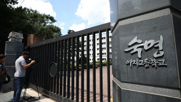 '숙명여고 시험 정답 유출' 사건 혐의로 재판에 넘겨진 쌍둥이 자매가 대법원에서 유죄 판결을 확정받았다. 사진은 지난 2018년 9월5일 오전 서울 강남구 숙명여고 모습. / 사진=뉴시스