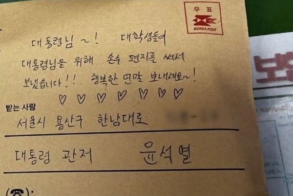 500여명의 대학생이 윤석열 대통령에게 손 글씨로 적은 크리스마스 카드를 보냈다. 사진은 윤석열퇴진전국대학생시국회의가 보낸 500여개 크리스마스 카드가 담긴 봉투의 모습. /사진=SNS 갈무리