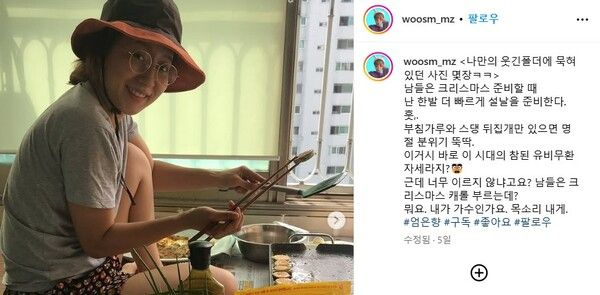 한 유튜버가 트로트 가수 임영웅의 '뭐요' 발언을 패러디한 후 고소 협박을 당했다고 주장했다. /사진=유튜버 '엄은향' 인스타그램 캡처