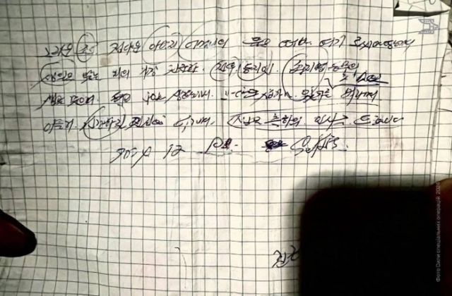 러시아·우크라이나 전쟁 참전 북한군의 손편지로 보이는 사진이 공개됐다. /사진=우크라이나 특수작전군 텔레그램 갈무리