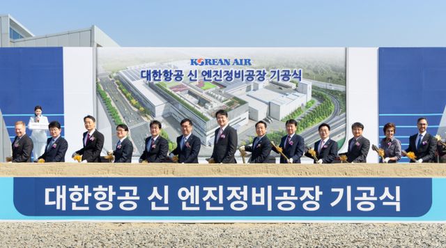 지난 3월 신 엔진정비공장 기공식이 열렸다. /사진=대한항공