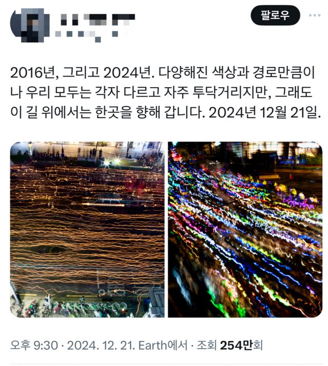 과거 박근혜 탄핵 촛불 집회와 최근 윤석열 탄핵 촉구 집회를 상공에서 찍은 모습./사진=엑스 갈무리