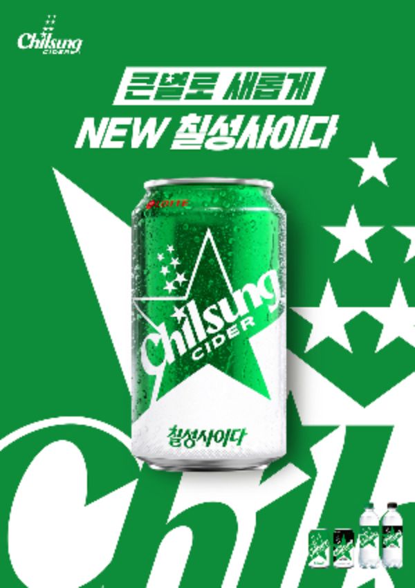 롯데칠성음료의 칠성사이다는 전 국민에게 꾸준히 사랑받는 인기 제품이다. /사진=롯데칠성음료