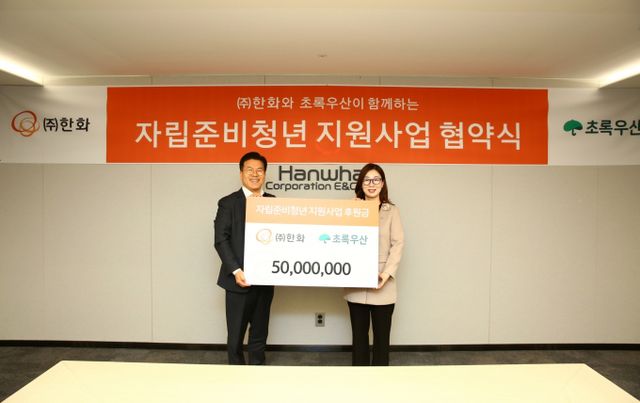 한화가 초록우산과 함께 자립준비청년 돕기에 나서 서울후생원에 약 5000만원을 지원한다. 사진은 관련 협약식에 참석했던 전창수(왼쪽) 한화 인사지원실장과 신정원 초록우산 사회공헌협력본부장. /사진=한화 