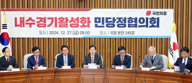 국민의힘이 경기 하방 리스크 완화를 위해 내년도 예산을 신속하게 집행하겠다고 강조했다. 사진은 권성동 국민의힘 당 대표 권한대행 겸 원내대표(가운데)가 27일 서울 여의도 국회에서 열린 내수경기활성화 민당정협의회에서 발언하는 모습. /사진=뉴시스