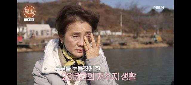 배우 전병옥(71)·한진주(59) 부부가 23년째 저수지 낚시터를 떠나지 못하는 사연이 공개됐다./사진=MBN '특종세상' 캡처