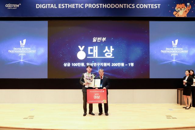 오스템임플란트가 디지털 심미보철 컨테스트를 진행했다. 일반부 대상을 수상한 경희대학교 치과병원 보철과 김동현 원장(전공의)이 기념촬영을 하고 있다. /사진=오스템임플란트