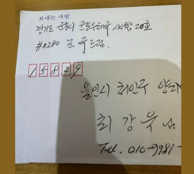 조국 전 조국혁신당 대표의 옥중 편지가 공개됐다. /사진=최강욱 페이스북