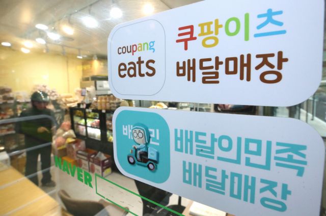  배달플랫폼-입점업체간 수수료 갈등이 깊어지자 공정거래위원회가 상생협의체를 발족하고 12차까지 회의를 열었지만 모두가 만족할 만한 결론을 도출하지 못했다. 사진은 서울시내 한 음식점에 붙어있는 배달의민족과 쿠팡이츠 스티커. /사진=뉴스1 