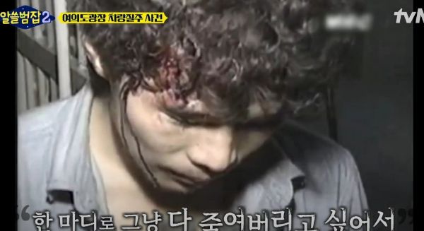 1997년 12월30일 김영삼 정부 말기, 법무부가 흉악범 23명 사형을 집행했다. 사진은 여의도 광장 차량질주 범인 김용제의 모습. /사진=tvN 유튜브