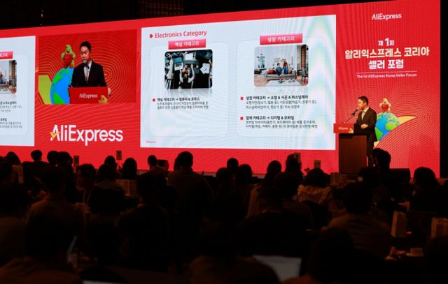 올해 알리익스프레스 월간활성이용자수가 쿠팡에 이어 2위로 뛰어올랐다. 12월에는 신세계그룹과 알리바바가 합작법인을 설립하기로 했다고 발표했다. 지난 9월 서울 강남구 그랜드인터컨티넨탈 서울파르나스에서 열린 제1회 알리익스프레스 코리아 셀러 포럼의 모습. /사진=뉴시스