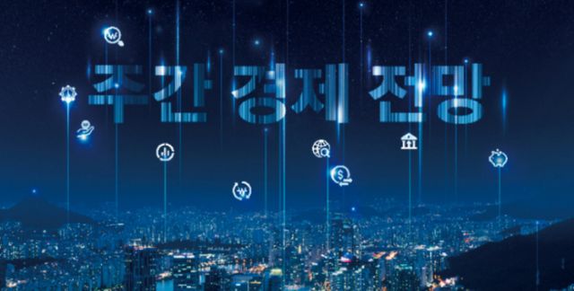 2025년을 맞아 국내외 경제 시장도 새롭게 시작한다. /그래픽=김은옥 기자