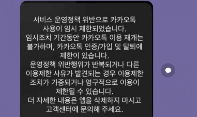 비상계엄 관련 카카오톡 이미지. /사진=카카오톡