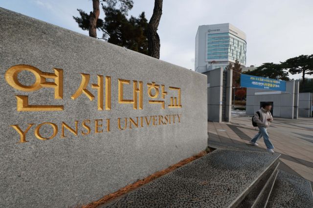  법원이 연세대학교 측이 제기한 논술시험 효력정지 가처분 이의 항고를 인용했다. 사진은 연세대 정문. /사진=뉴시스