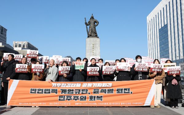 기후환경단체 회원들이 4일 서울 광화문광장에서 불법 계엄을 선언한 윤석열 대통령에 비판적 목소리를 냈다. /사진=뉴스1