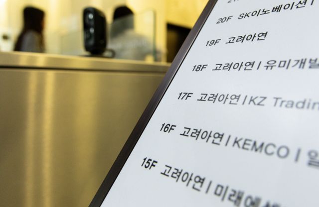 MBK파트너스가 고려아연과 체결한 비밀유지계약 조항 위반 의혹을 부인했다. / 사진=뉴스1 이재명 기자 /사진=(서울=뉴스1) 이재명 기자