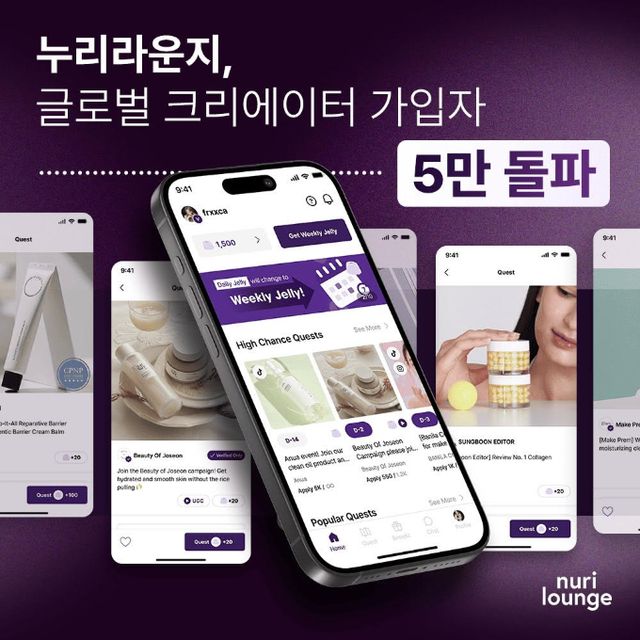 K뷰티 크리에이터 중개 마케팅 플랫폼 누리라운지에서 활동하는 글로벌 크리에이터가 5만명을 넘겼다. /사진=누리하우스
