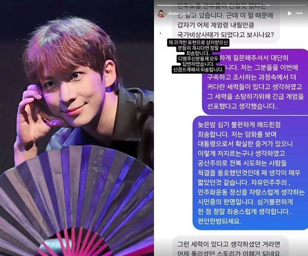 뮤지컬 배우 차강석(34)이 자신의 인스타그램에 계엄을 환영한다는 글을 썼다가 비난이 일자 사과했다. /사진=차강석 인스타그램