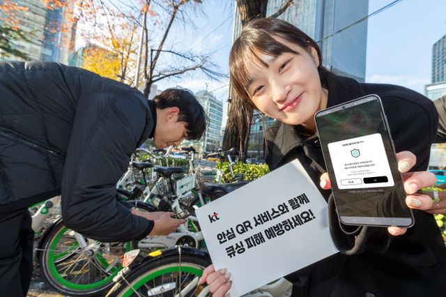 KT가 안전한 디지털 환경 조성을 위해 '안심 QR 서비스'를 출시한다. 사진은 서울 광화문 인근에서 모델들이 KT 안심 QR 서비스를 이용하는 모습. /사진=KT제공