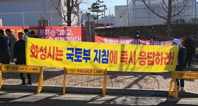 경기 화성시 진안동 '병점역 우남퍼스트빌 스위트' 계약자들이 오피스텔 용도변경을 요구하며 집회를 진행하고 있다./사진 제공=부동산 업계