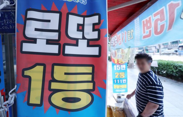 제1149회 로또 1등 당첨 번호가 '8·15·19·21·32·26'과 2등 보너스 점수가 '38'으로 결정됐고 1등 당첨금은 약 16억원이다. 사진은 지난 14일 서울시내 한 복권판매점에서 방문객들이 복권을 구매하고 있는 모습. /사진=뉴시스