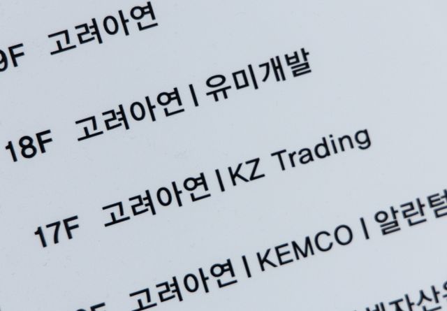 서울 종로구 소재 고려아연의 모습. / 사진=뉴스1 이재명 기자 /사진=(서울=뉴스1) 이재명 기자