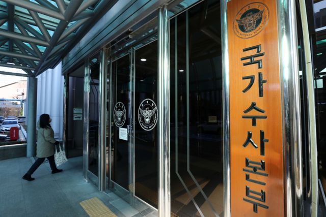 8일 서울 서대문구 경찰청 국가수사본부에서 관계자가 드나들고 있다. 경찰 국수본은 이날 김용현 전 국방장관 공관과 집무실을 압수수색하며 강제수사를 시작했다. /사진=뉴스1