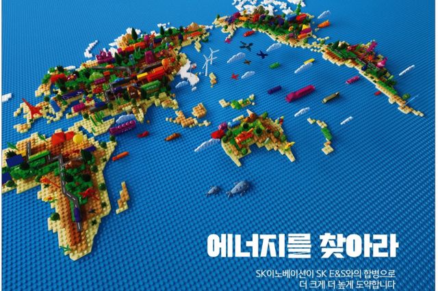 SK이노베이션이 9일 공개한 기업광고 '에너지를 찾아라'. /사진=SK이노베이션