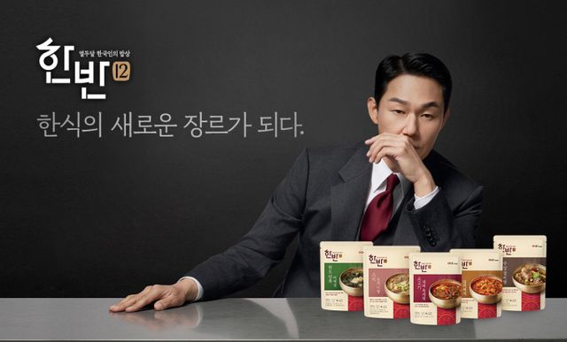 LF푸드의 한식 HMR 브랜드 '한반12'가 배우 박성웅을 모델로 발탁하고 생활 미식가를 찾아 나선다. /사진=LF푸드