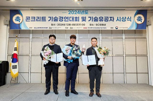 성신레미컨 관계자들이 콘크리트 품질부분에서 장관상·은상·동상을 수상하고 기념사진을 촬영하고 있다. /사진=성신양회