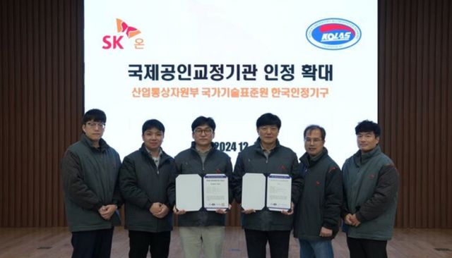 SK온이 한국인정기구(KOLAS)로부터 국제공인교정기관으로 인정받았다. 사진은 SK온 관계자들이 지난 6일 인정 획득 후 SK온 대전 품질본부에서 기념 촬영하는 모습. 사진=SK온
