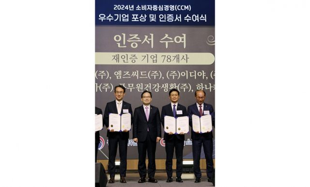 이디야커피가 커피업계 최초로 소비자중심경영(CCM·Consumer Centered Management) 인증을 4회 연속 획득했다. /사진=이디야커피
