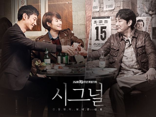  김은희 작가가 드라마 '시그널' 시즌2 제작을 공표했다. /사진=tvN 제공